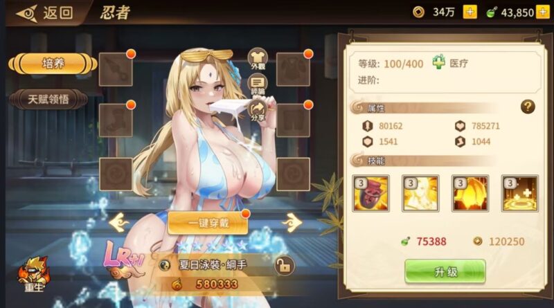 火影重生LR1版-后台版-星宇GM手游资源网