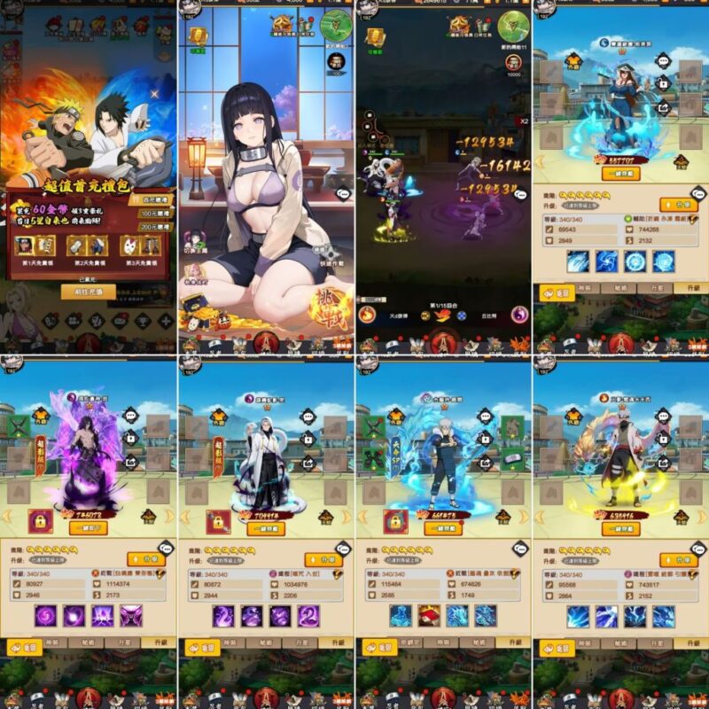 火影欲传-内购＋后台-星宇GM手游资源网