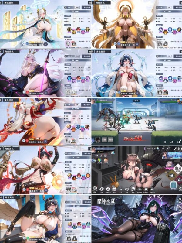星神少妇-内购＋后台-星宇GM手游资源网