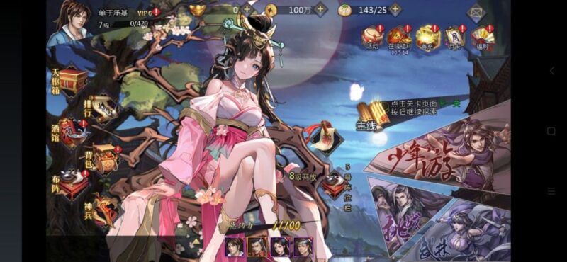 古龙群侠传2：至臻版-后台-星宇GM手游资源网