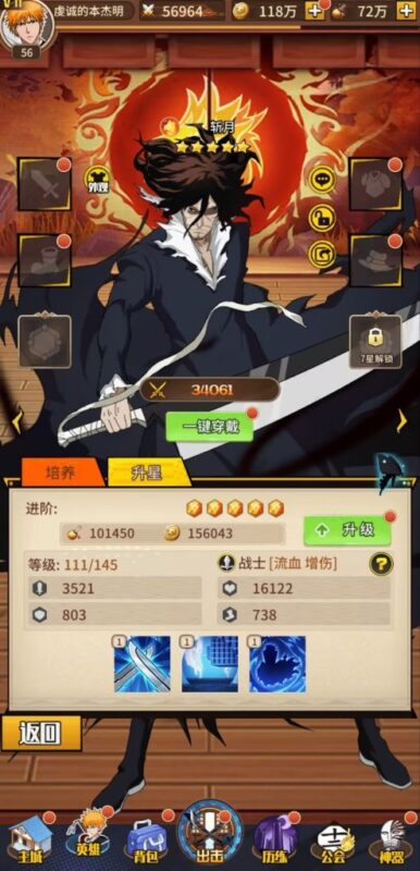死神：千年血战-后台版-星宇GM手游资源网