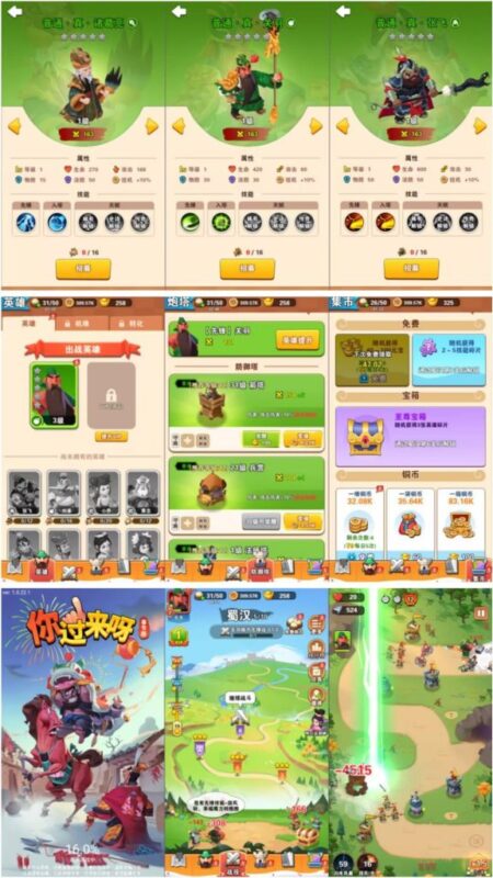 你过来啊三国塔防-后台-星宇GM手游资源网