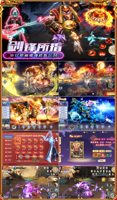 凡人修仙传 官服98买断-星宇GM手游资源网
