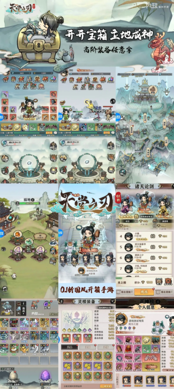 《天堂之刃》买断版-星宇GM手游资源网