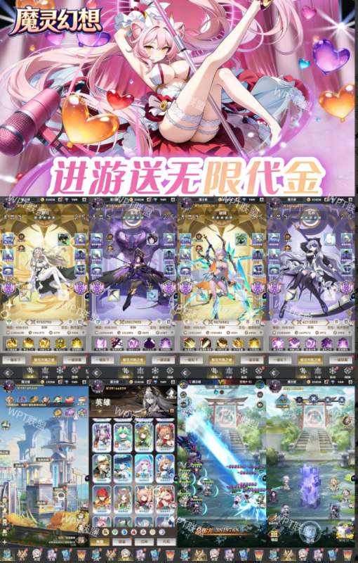 【魔灵幻想】代金买断版-星宇GM手游资源网
