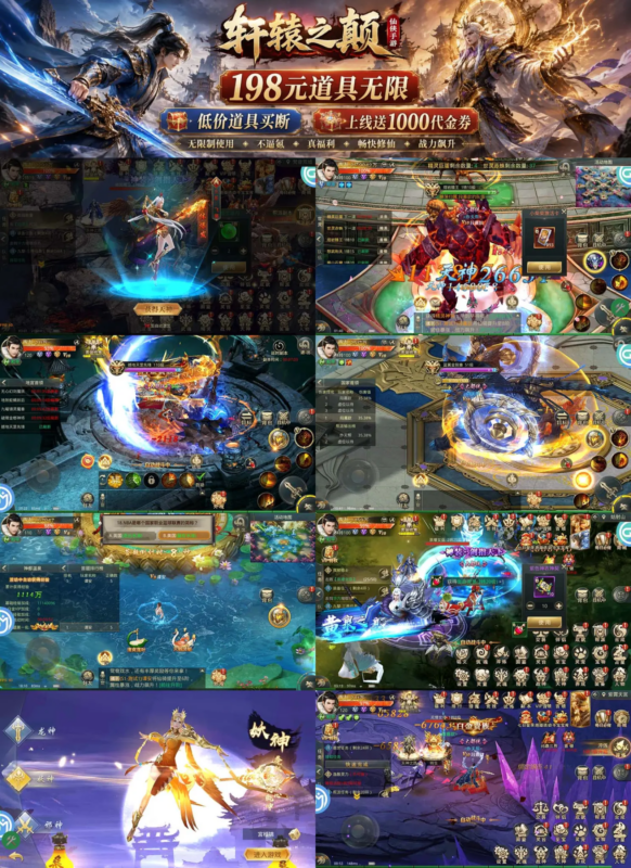 轩辕之巅GM版（198买断）-星宇GM手游资源网