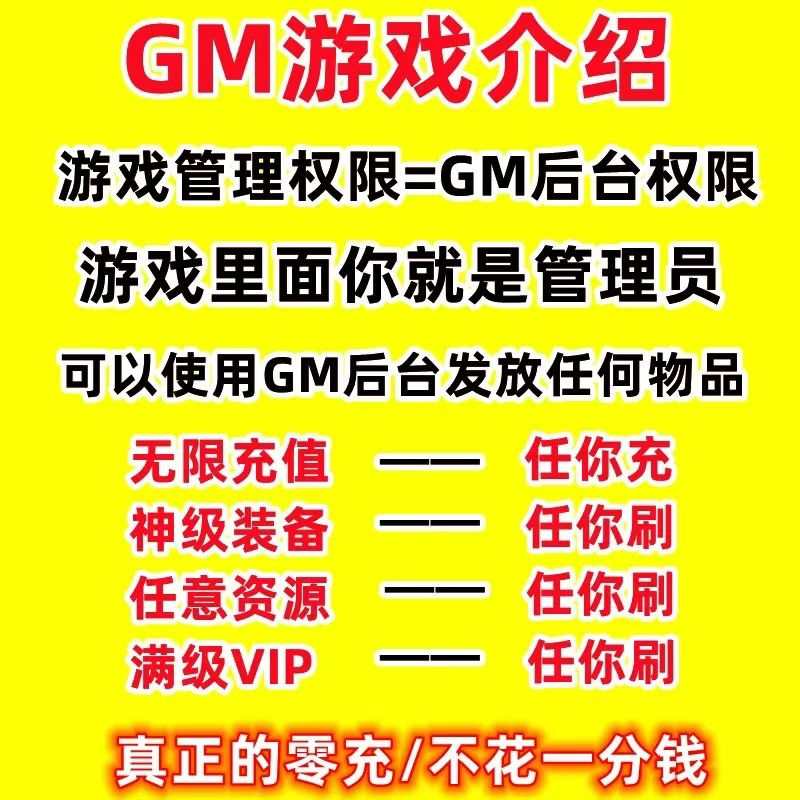 GM包站后台3区-星宇GM手游资源网