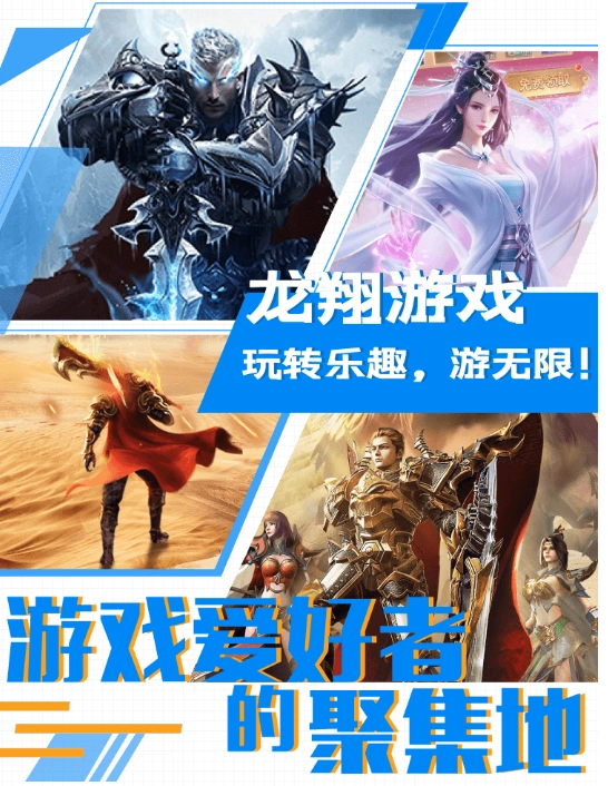龙翔游戏传奇游戏-星宇GM手游资源网