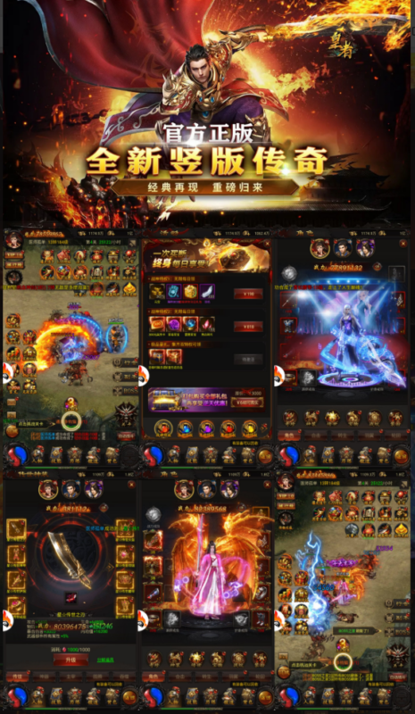 皇者-王者归来》返利服首发火爆来袭！-星宇GM手游资源网