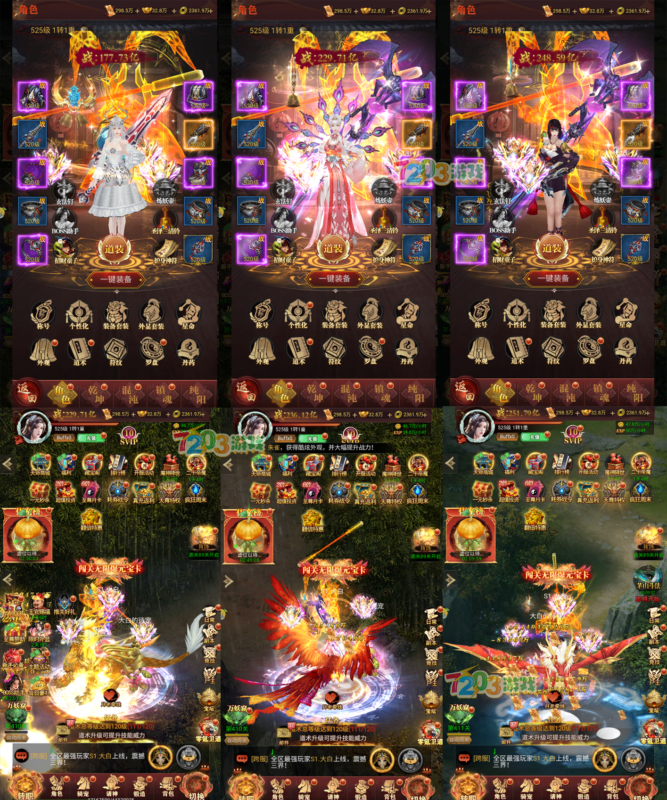 《仙魔战场》《剑御天下》代金买断-星宇GM手游资源网