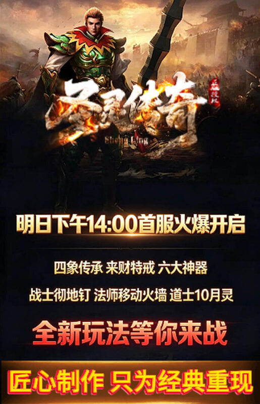 【圣灵传奇】-星宇GM手游资源网