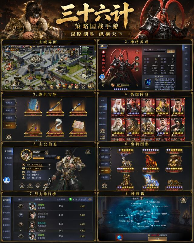 三国策略国战手游《三十六计0.1折版》重磅来袭！-星宇GM手游资源网