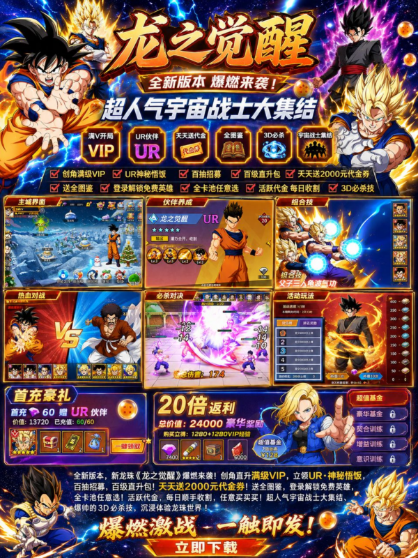 龙珠卡牌全新版本《龙之觉醒》0.1折-星宇GM手游资源网