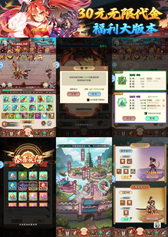 ★新游★天下策（山河三国志GM版）（98买断）-星宇GM手游资源网