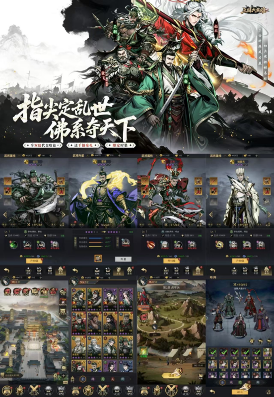 独家《三国大英雄》代金返利服-星宇GM手游资源网