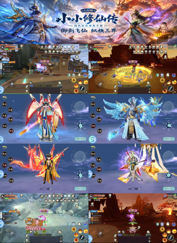 小小修仙传GM版（198买断）-星宇GM手游资源网