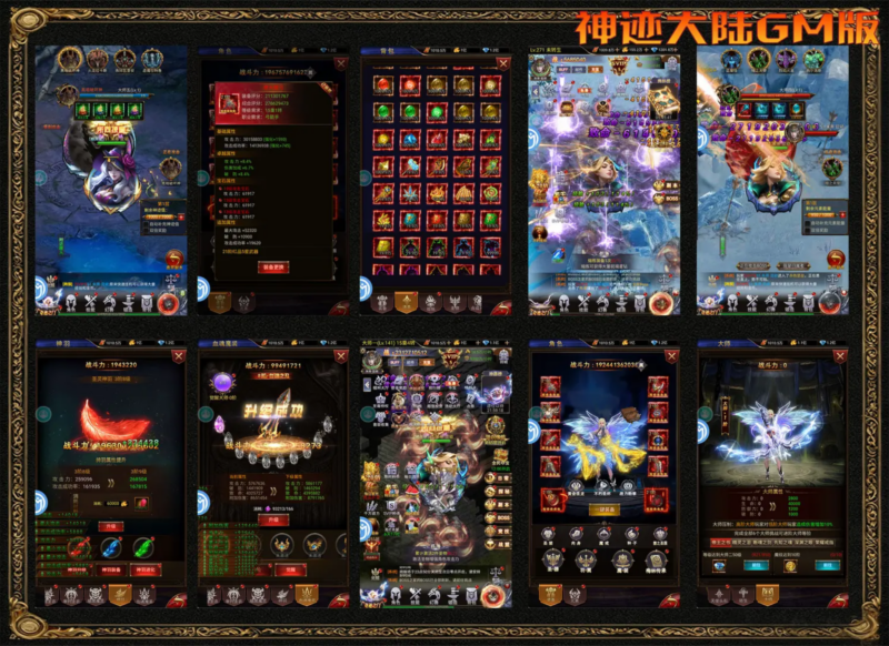 无双之王（神迹大陆GM版）（328买断）-星宇GM手游资源网